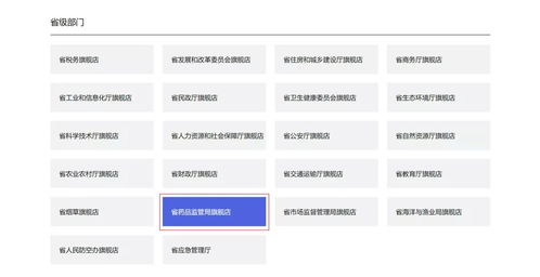 江蘇政務(wù)服務(wù)網(wǎng)購藥登記流程詳解（附操作截圖與軟件服務(wù)說明）