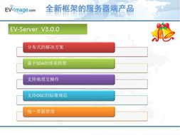 EarthView軟件產(chǎn)品新特性 全面擁抱云計(jì)算，開(kāi)啟地理信息分析新紀(jì)元